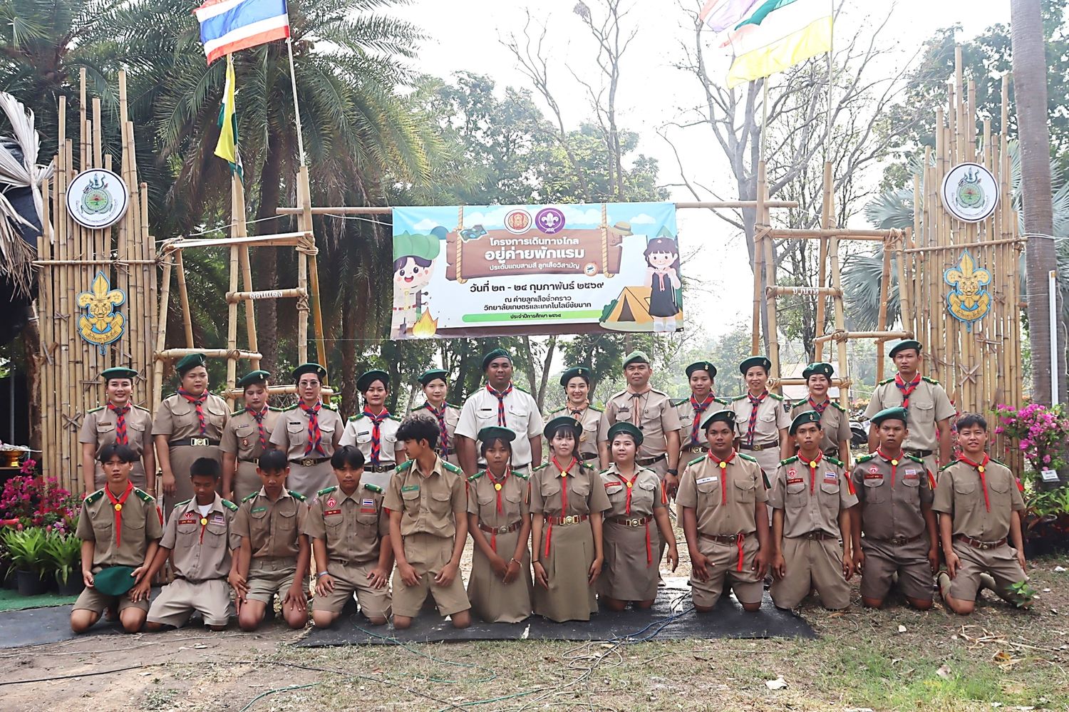 รูปภาพกิจกรรม เข้าค่ายลูกเสือ ประจำปีการศึกษา 2568